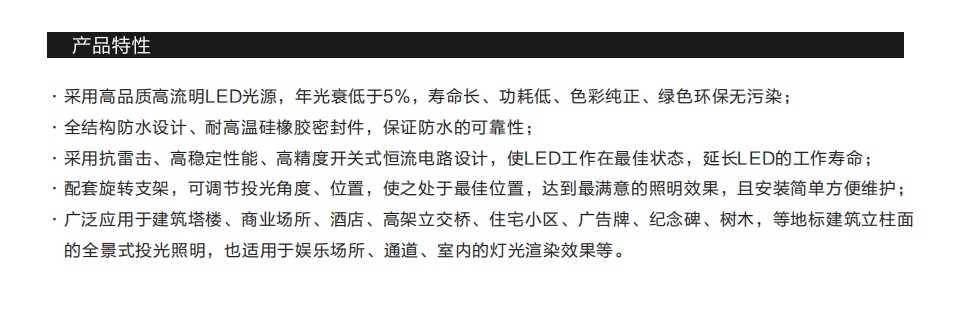 博偉特照明