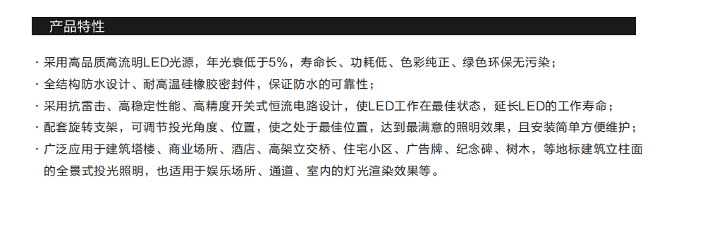 博偉特照明