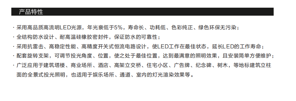 博偉特照明