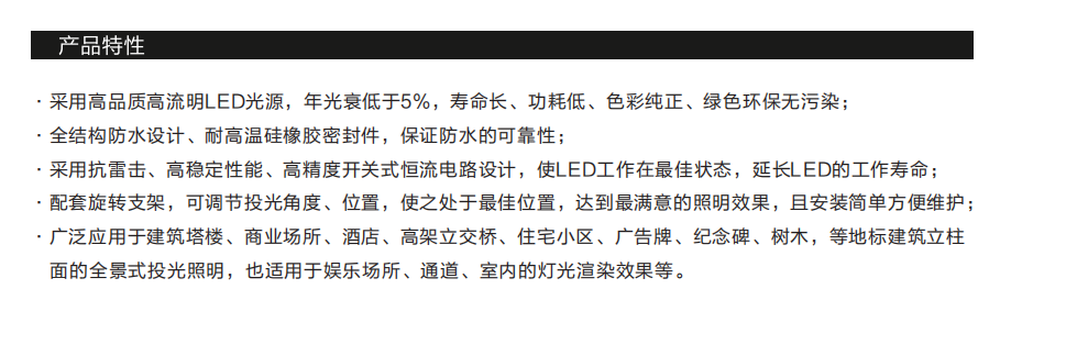 博偉特照明