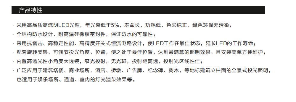 博偉特照明