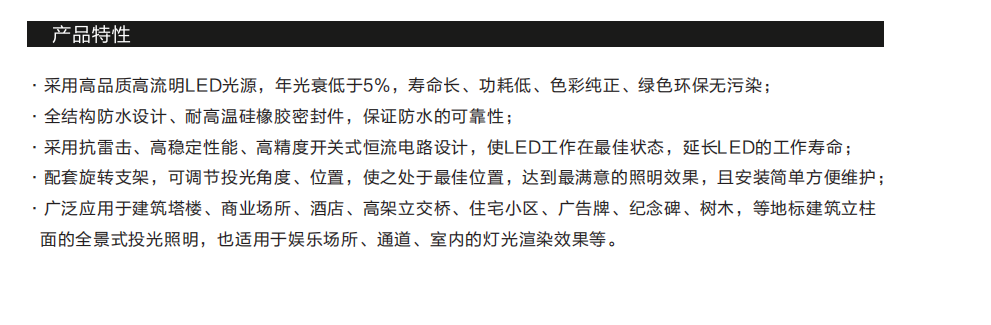 博偉特照明