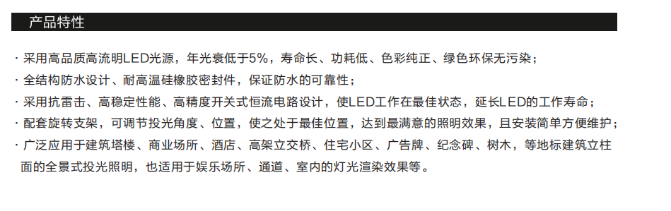 博偉特照明