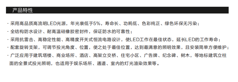 博偉特照明