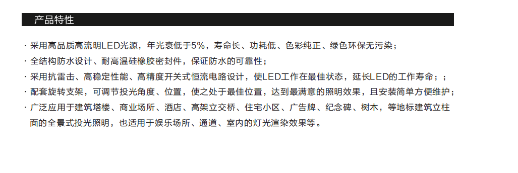 博偉特照明