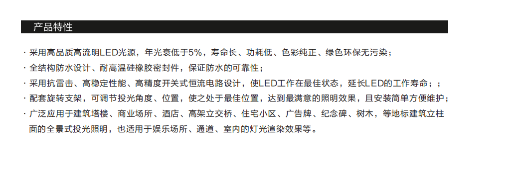 博偉特照明