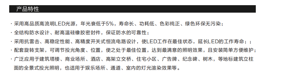 博偉特照明