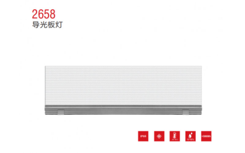 2658導光板